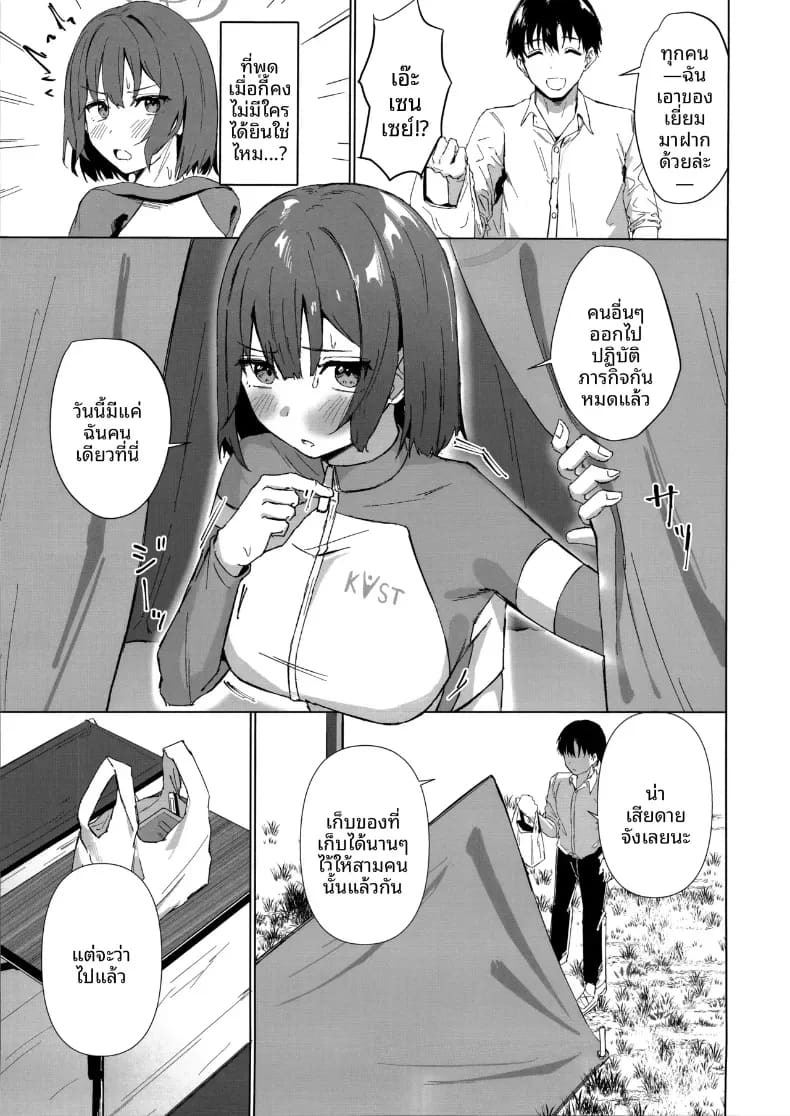 ทำตามาความรู้สึกที่เเท้จริงเลย (Novice Tori) ภาพ 3