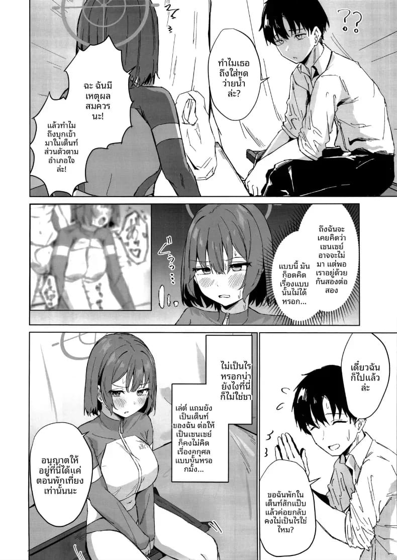ทำตามาความรู้สึกที่เเท้จริงเลย (Novice Tori) ภาพ 4