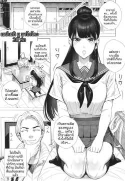 บทเรียนคุณหนูไร้เดียงสา (Ogino Satoshi)
