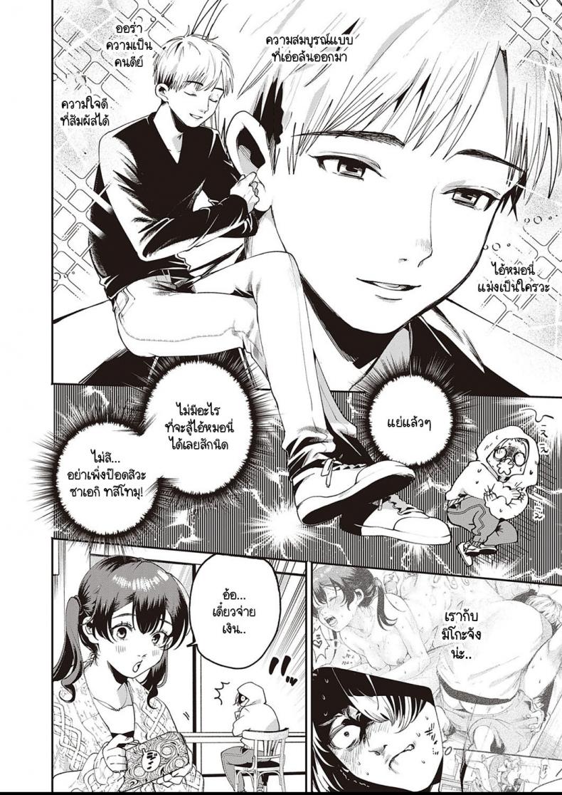 จุดประสงค์ลับของยัยตัวแสบ [Oomi Suzu] Himitsukichi จุดประสงค์ลับของยัยตัวแสบ 2 ภาพ 5