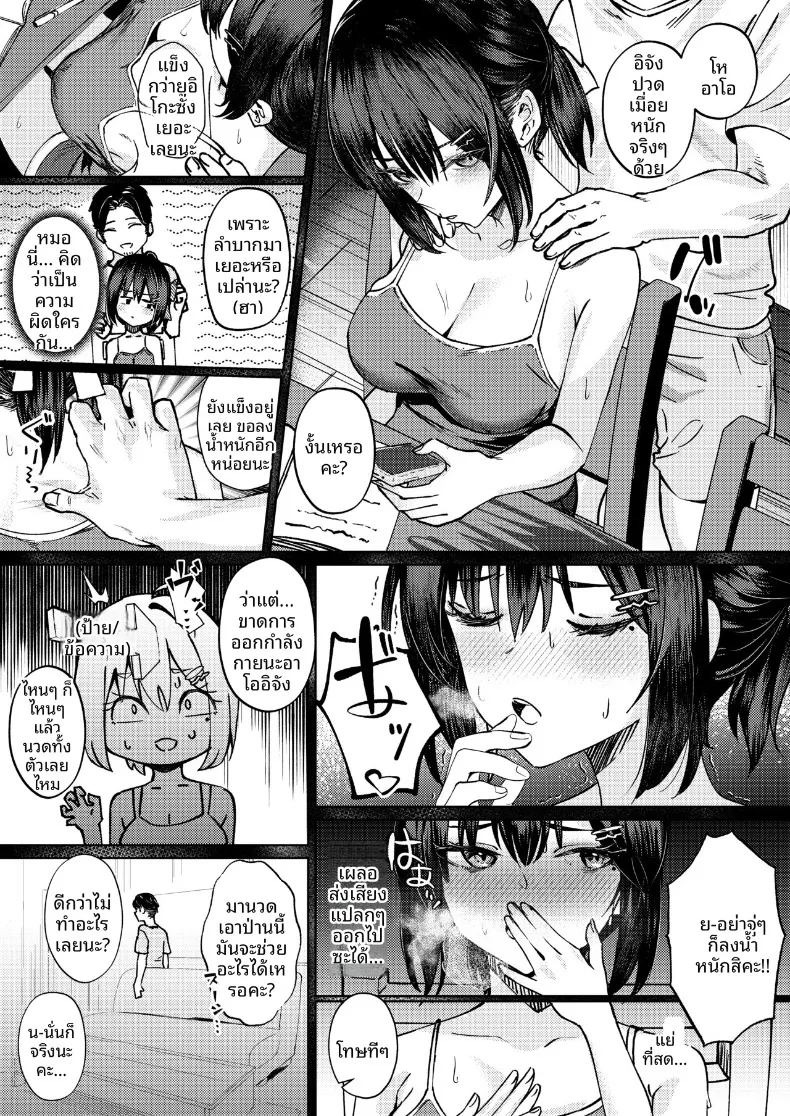 ฉันที่ได้เเย่งเเฟนมาจากพี่สาว (Amrita) ภาพ 7