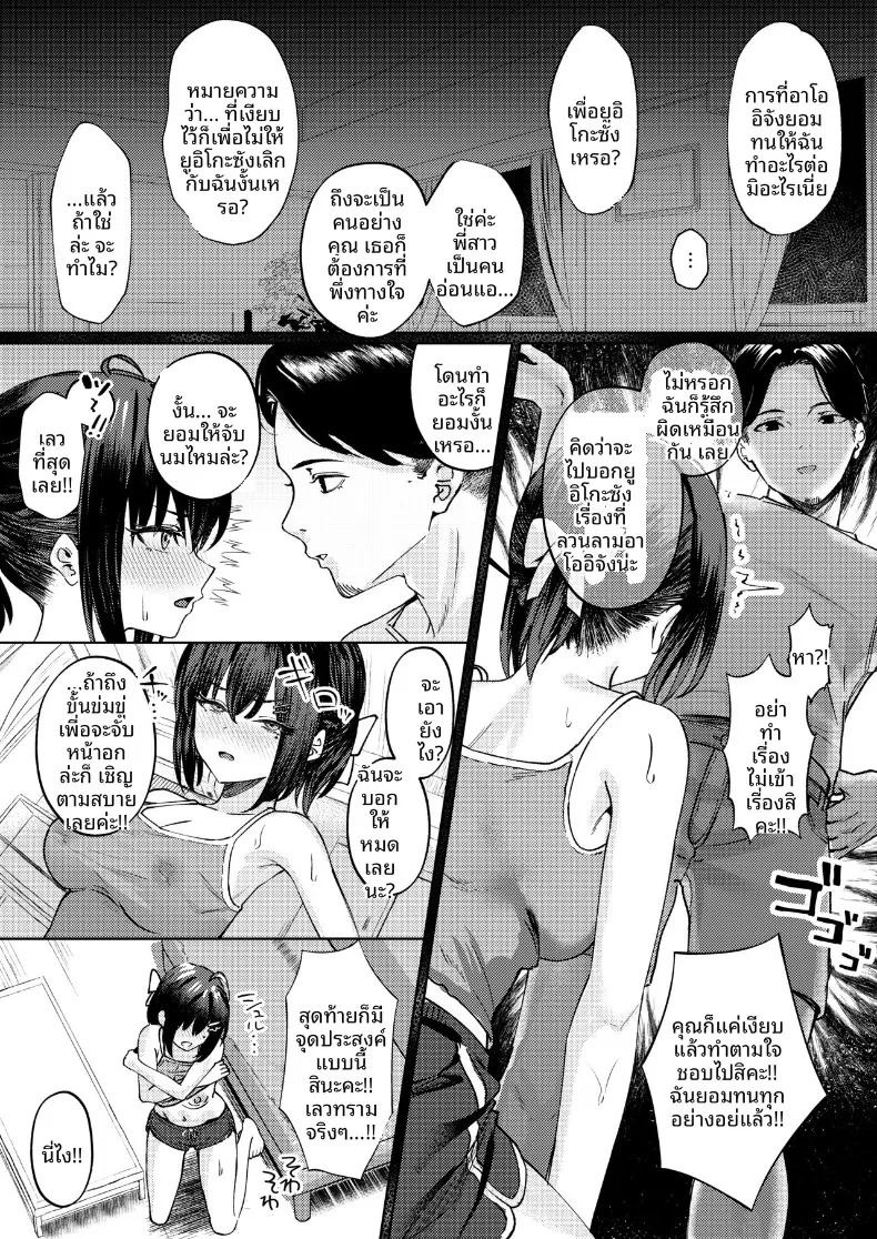 ฉันที่ได้เเย่งเเฟนมาจากพี่สาว (Amrita) ภาพ 12