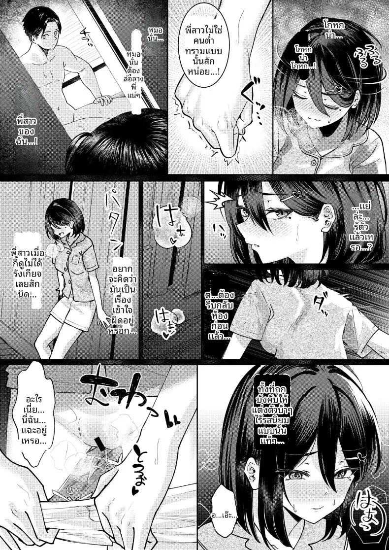 ฉันที่ได้เเย่งเเฟนมาจากพี่สาว (Amrita) ภาพ 23
