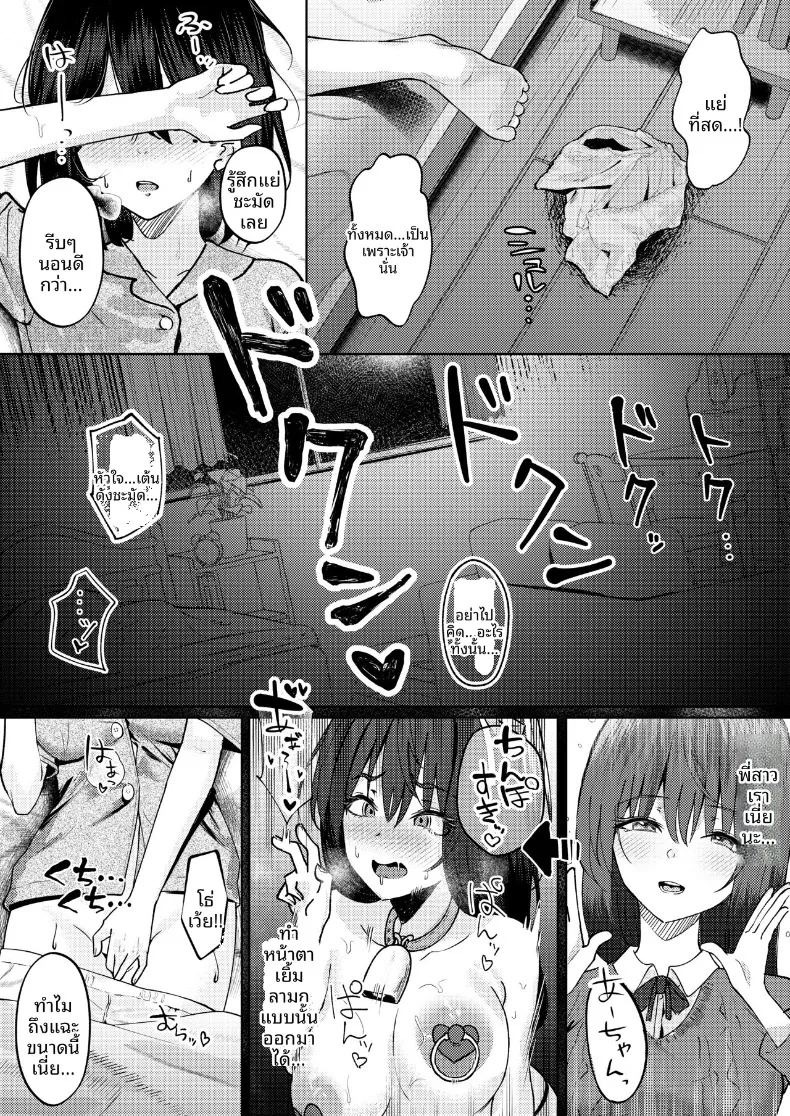 ฉันที่ได้เเย่งเเฟนมาจากพี่สาว (Amrita) ภาพ 24