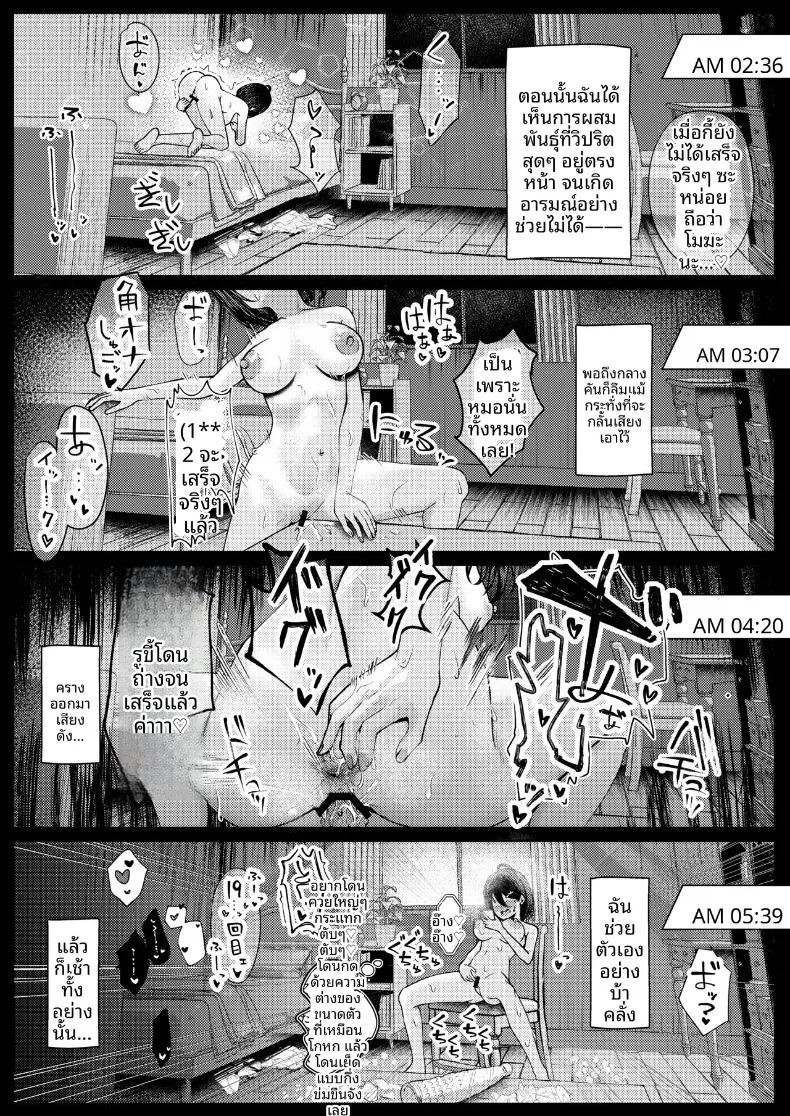 ฉันที่ได้เเย่งเเฟนมาจากพี่สาว (Amrita) ภาพ 26
