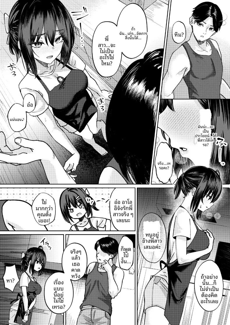 ฉันที่ได้เเย่งเเฟนมาจากพี่สาว (Amrita) ภาพ 31