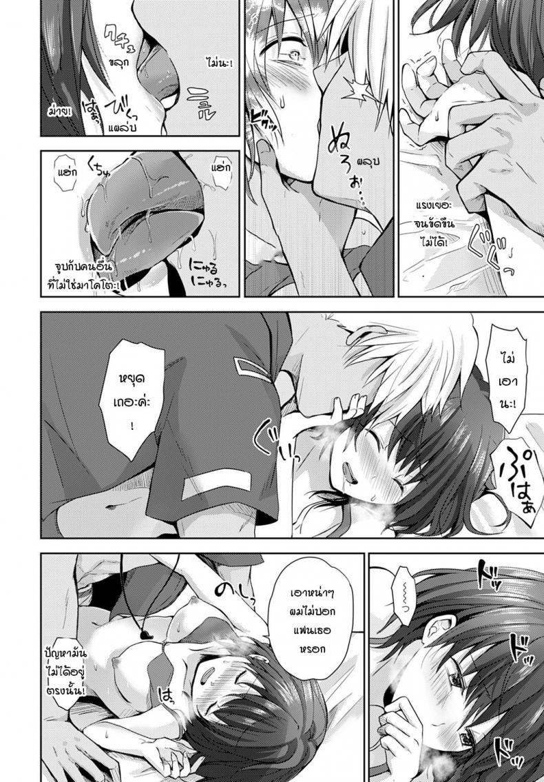 โนริโกะจังอกบึ้มผู้มีจิตใจไขว้เขว [Rei] Nagasare-kei junjou kyonyuu noriko-chan โนริโกะจังอกบึ้มผู้มีจิตใจไขว้เขว 1 ภาพ 9