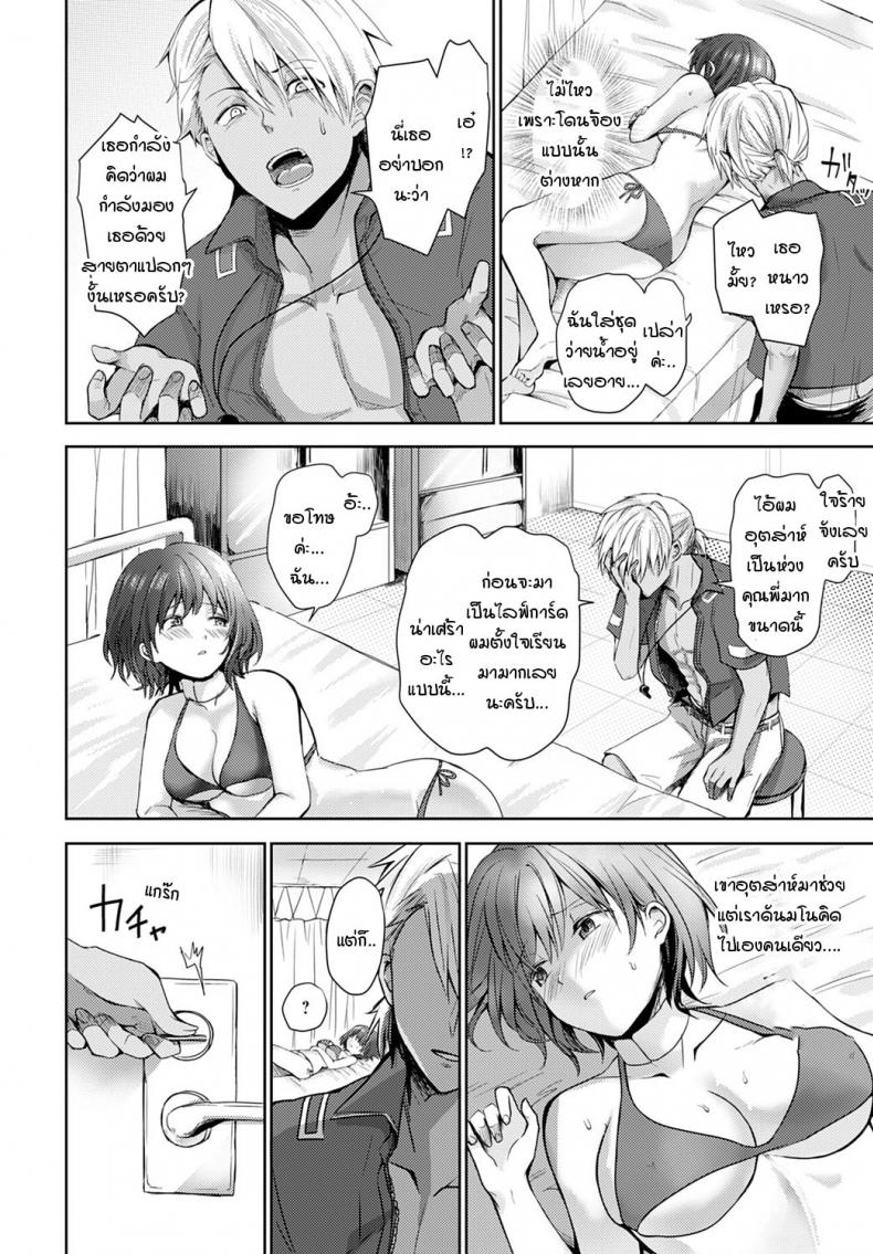 โนริโกะจังอกบึ้มผู้มีจิตใจไขว้เขว [Rei] Nagasare-kei junjou kyonyuu noriko-chan โนริโกะจังอกบึ้มผู้มีจิตใจไขว้เขว 1 ภาพ 5