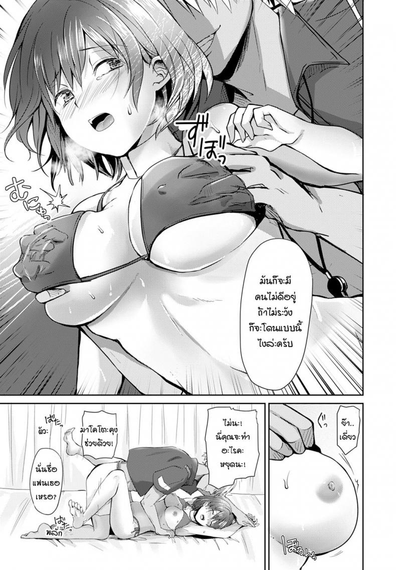 โนริโกะจังอกบึ้มผู้มีจิตใจไขว้เขว [Rei] Nagasare-kei junjou kyonyuu noriko-chan โนริโกะจังอกบึ้มผู้มีจิตใจไขว้เขว 1 ภาพ 6