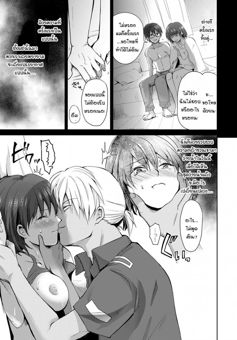 โนริโกะจังอกบึ้มผู้มีจิตใจไขว้เขว [Rei] Nagasare-kei junjou kyonyuu noriko-chan โนริโกะจังอกบึ้มผู้มีจิตใจไขว้เขว 1 ภาพ 8