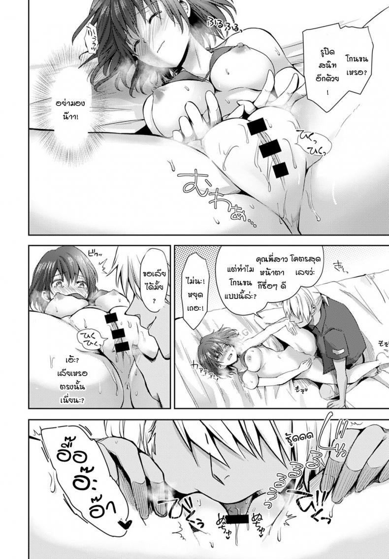 โนริโกะจังอกบึ้มผู้มีจิตใจไขว้เขว [Rei] Nagasare-kei junjou kyonyuu noriko-chan โนริโกะจังอกบึ้มผู้มีจิตใจไขว้เขว 1 ภาพ 13