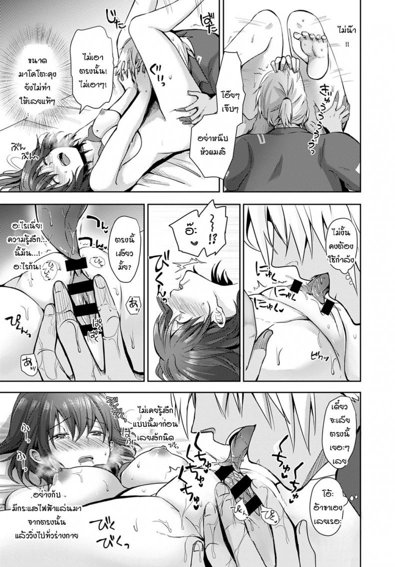 โนริโกะจังอกบึ้มผู้มีจิตใจไขว้เขว [Rei] Nagasare-kei junjou kyonyuu noriko-chan โนริโกะจังอกบึ้มผู้มีจิตใจไขว้เขว 1 ภาพ 14