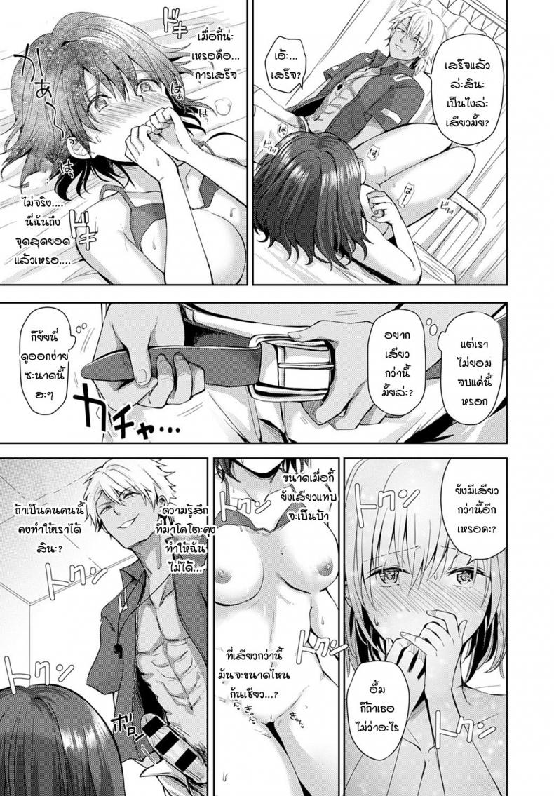 โนริโกะจังอกบึ้มผู้มีจิตใจไขว้เขว [Rei] Nagasare-kei junjou kyonyuu noriko-chan โนริโกะจังอกบึ้มผู้มีจิตใจไขว้เขว 1 ภาพ 16