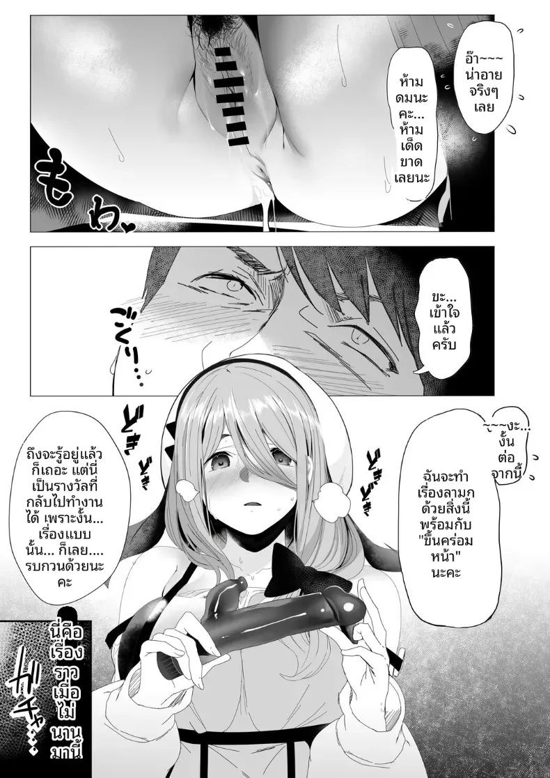 สาวต่างโลกในห้องที่ปูด้วยเสื่อทาทามิ (Marushin) ภาพ 5