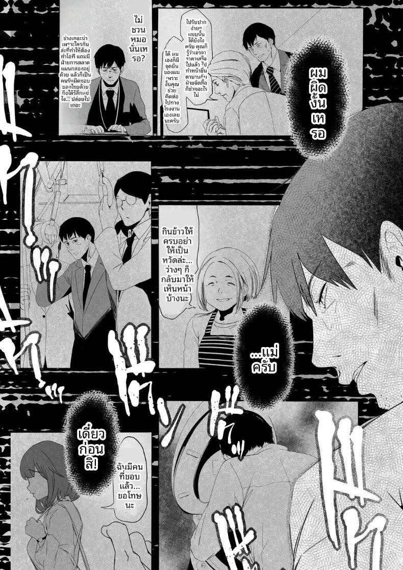 สาวต่างโลกในห้องที่ปูด้วยเสื่อทาทามิ (Marushin) ภาพ 8