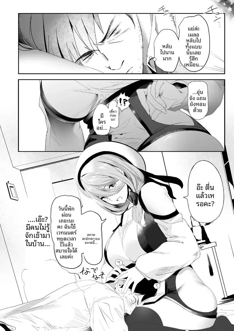 สาวต่างโลกในห้องที่ปูด้วยเสื่อทาทามิ (Marushin) ภาพ 10