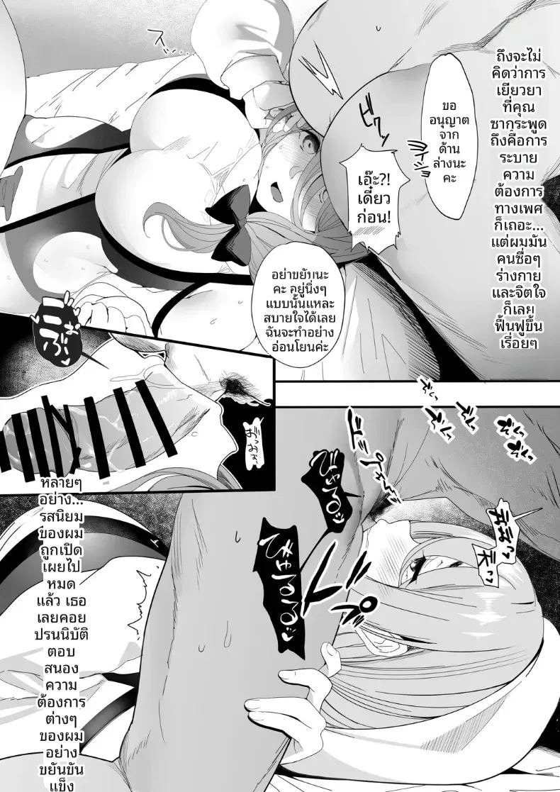 สาวต่างโลกในห้องที่ปูด้วยเสื่อทาทามิ (Marushin) ภาพ 14