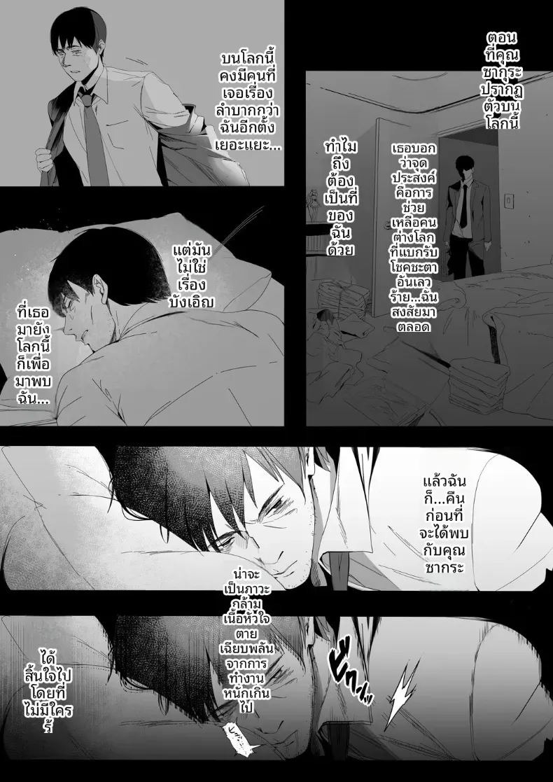 สาวต่างโลกในห้องที่ปูด้วยเสื่อทาทามิ (Marushin) ภาพ 30