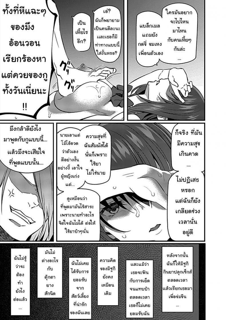 เรามานัดเดทกลุ่มกันไหม [Pale Scarlet (Matsukawa)] Suika เรามานัดเดทกลุ่มกันไหม 02 ภาพ 31