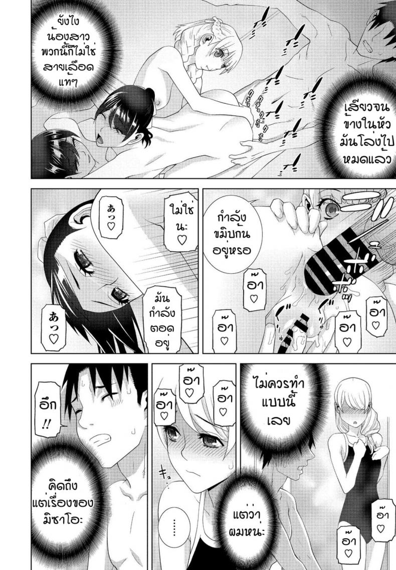 คนที่รักมักไม่ได้ปี้ [Shinobu Tanei] Imouto ga Ippai Ofuro Hen ภาพ 9