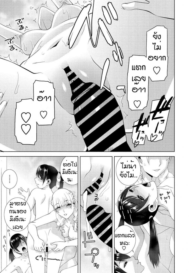 คนที่รักมักไม่ได้ปี้ [Shinobu Tanei] Imouto ga Ippai Ofuro Hen ภาพ 8