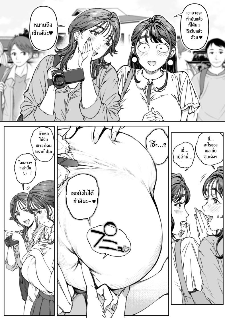 ความรักของหม่าม๊า[Vadass (Oltlo)] Dekiai Kansatsu Nikki Mother's Love Observational Journal ภาพ 23
