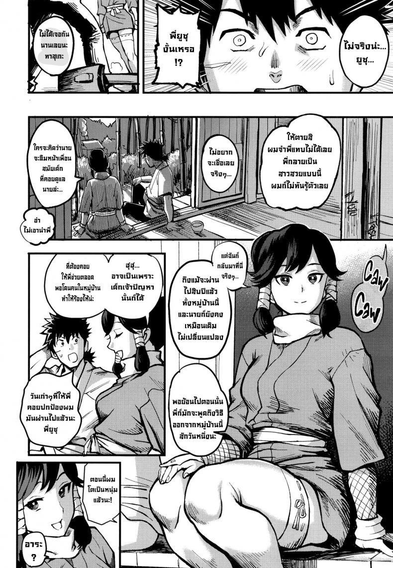 คุโนะอิจิยูซุฮะ [Kougi Anmitsu (Ichiren Takushou)] Kunoichi Indochuu Yuzuha Kikyou hen Kunoichi's Lewd Adventure Yuzuha's Homecoming Arc ภาพ 4