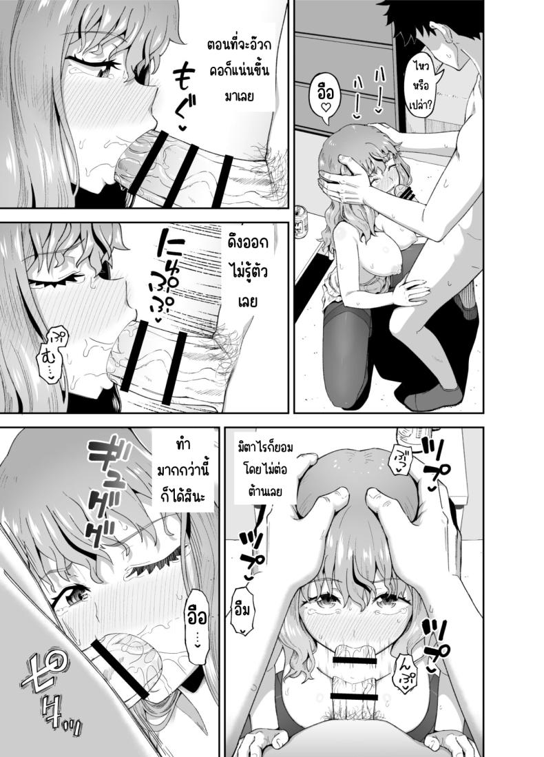 เพื่อนดื่ม [Tonkotsu Fuumi (Poncocchan)] Nomi Tomo to! ภาพ 33