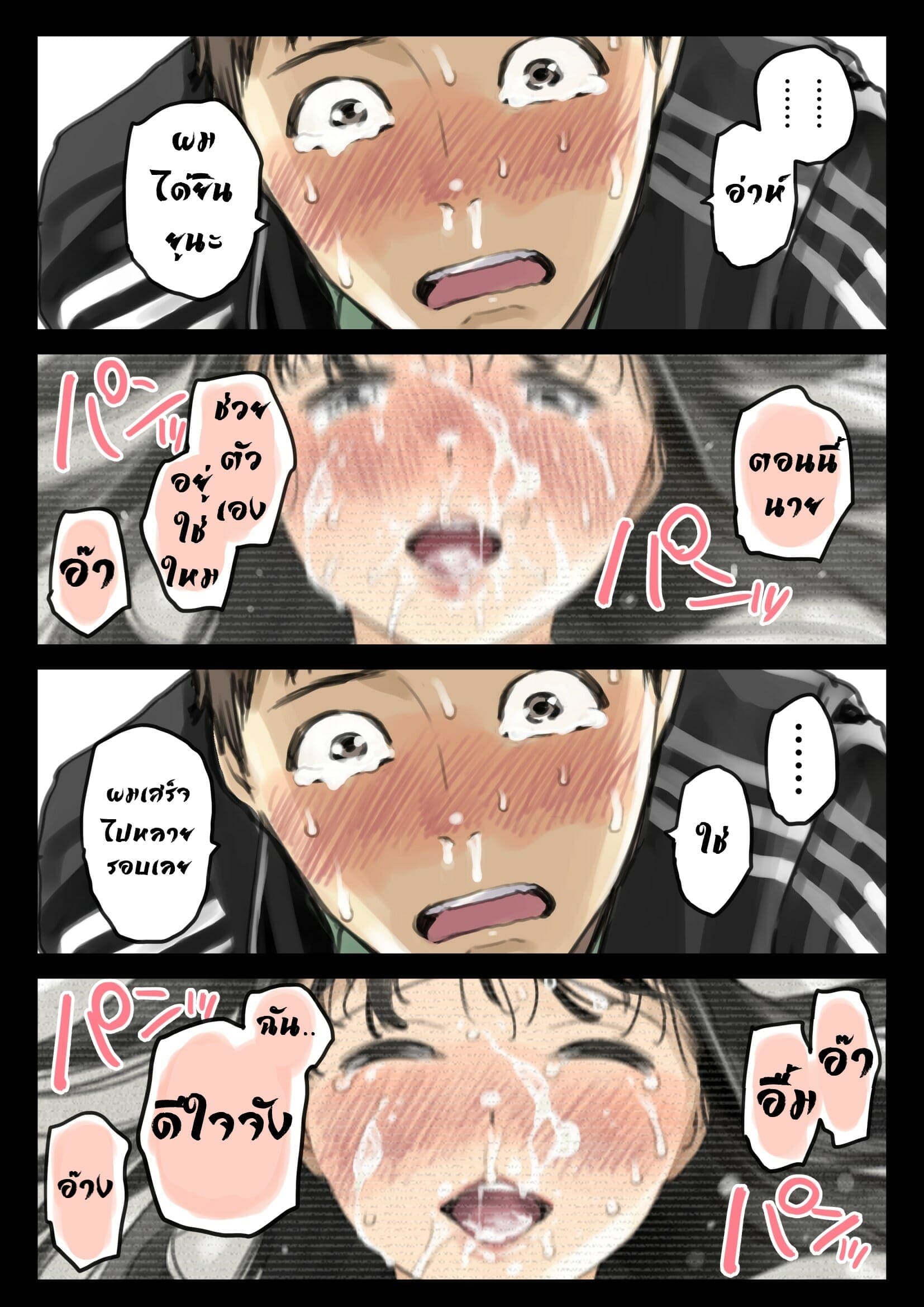 แอบดูแชทแฟน สุดแสนสะเทือนใจ 3.2 | [Chocoro] Kanojo no SmaPho o Nozoita dake nano ni 3 | I Just Snooped through Her Smartphone 3 - Part 2 ภาพ 33