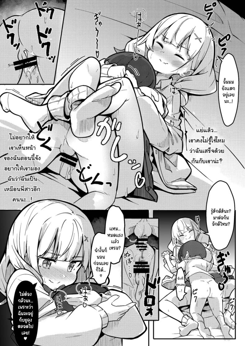 เพื่อนพี่สาวที่จ้องจะกินผม [Gokunama Kinringo] Boku ga Onee-chan no Tomodachi to Ecchi Shite Iru Koto wa Dare mo Shiranai I'm Secretly Doing Lewd Things with my Sister's Friend ภาพ 33