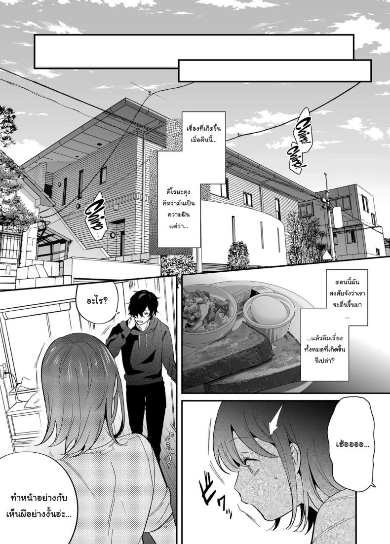 [SOUMUNCHI (Gurida Soumu)] Menhera Gitei no Muyuubyou Ecchi Yobai Daisakusen Comicalize Ban Sleepwalk Sex with your Crazy Stepbrother ภาพ 33