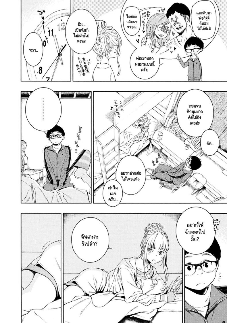 ปีใหม่กับใจที่ตรงกัน [Key] Hime Hajime ภาพ 4