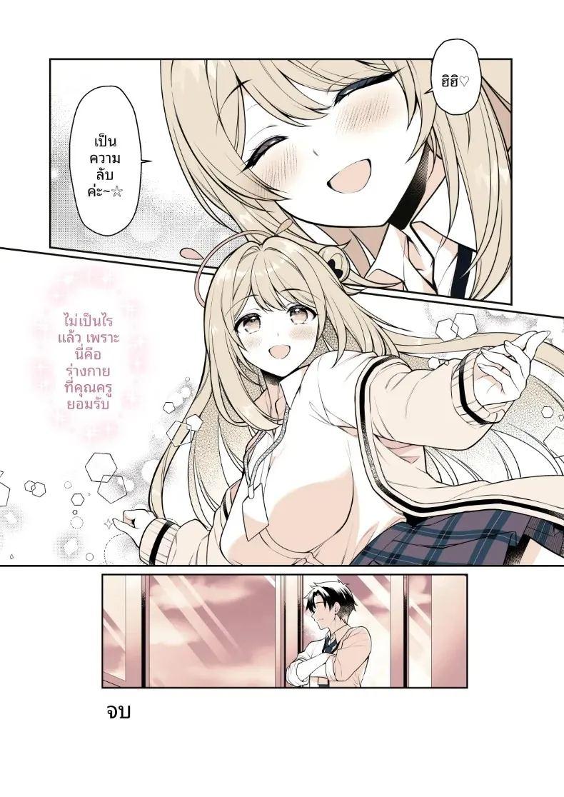 คุณครู ภาพ 26