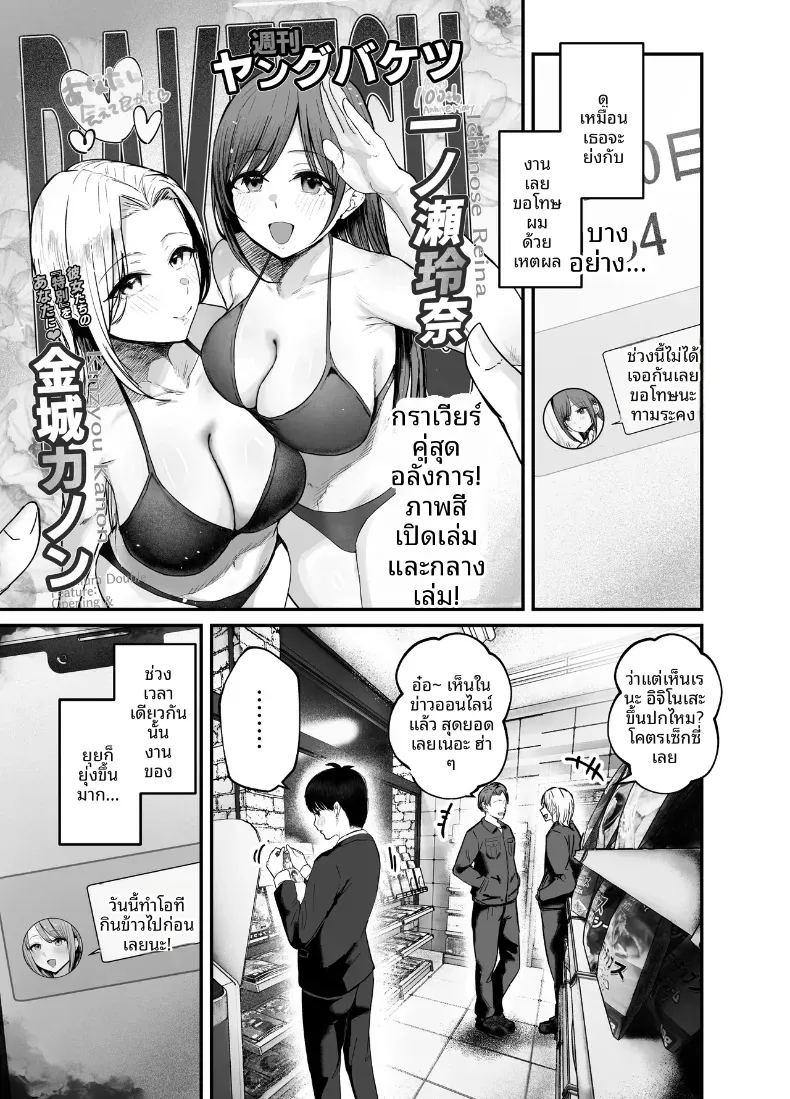 เพื่อนสาวในวันนั้นเป็นไอดอลในวันนี้ 3 ภาพ 5