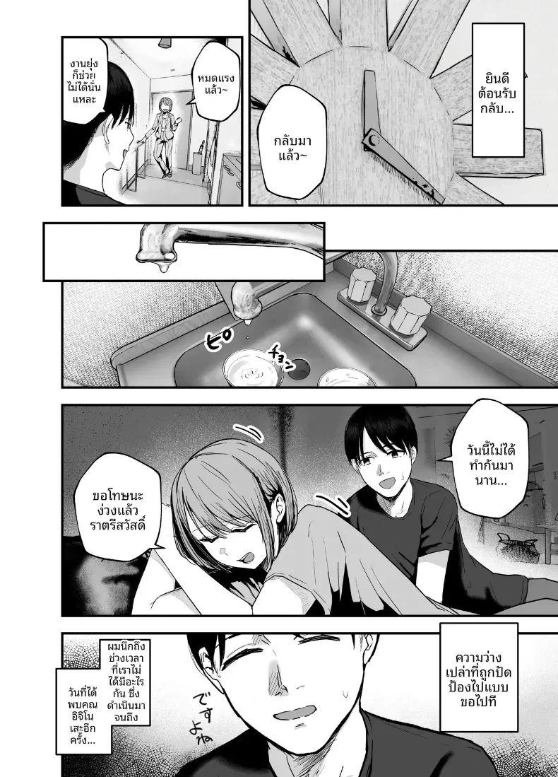 เพื่อนสาวในวันนั้นเป็นไอดอลในวันนี้ 3 ภาพ 6