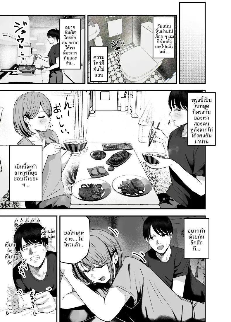 เพื่อนสาวในวันนั้นเป็นไอดอลในวันนี้ 3 ภาพ 7