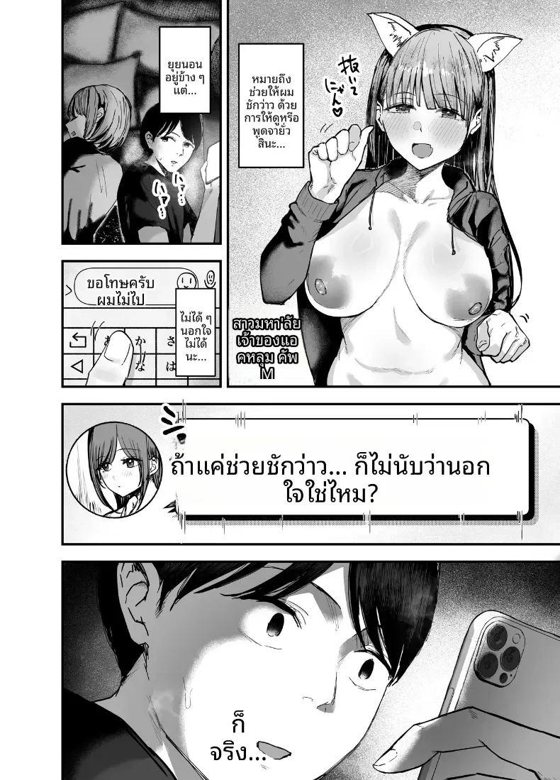 เพื่อนสาวในวันนั้นเป็นไอดอลในวันนี้ 3 ภาพ 12