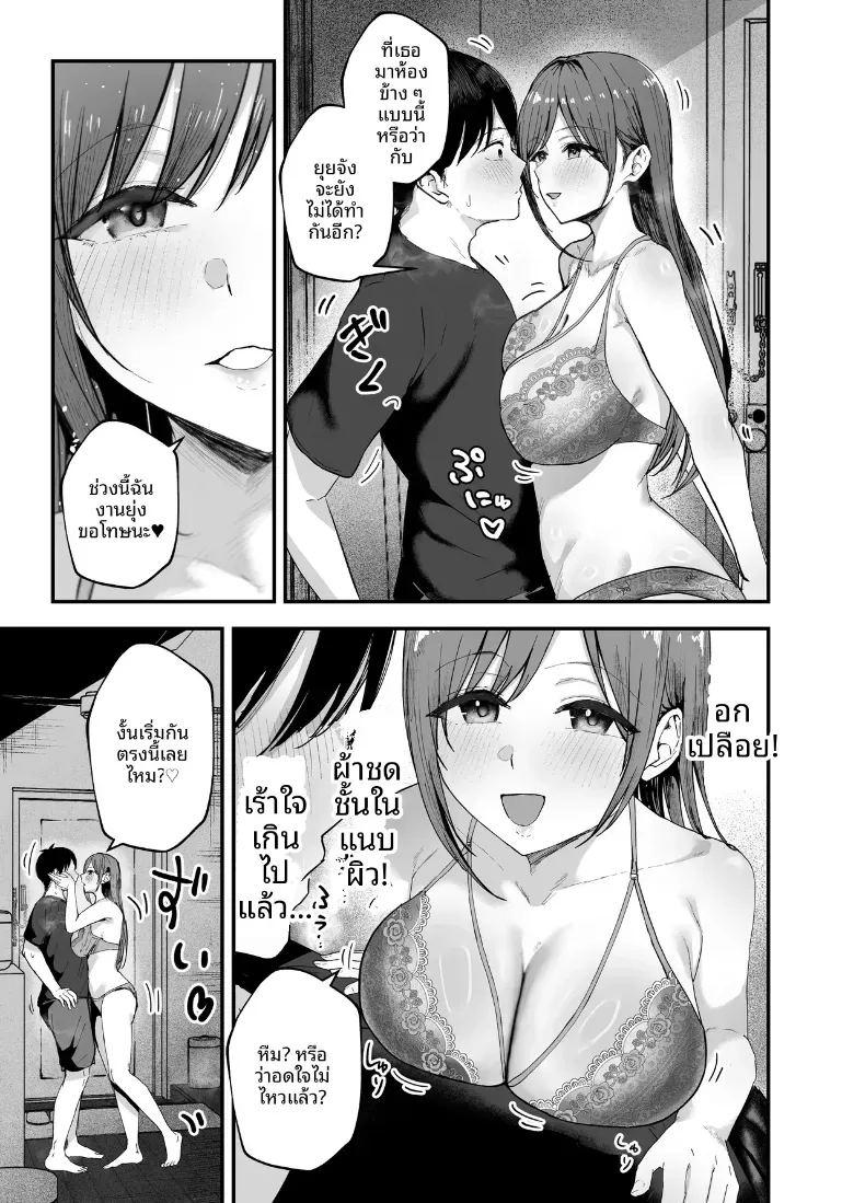 เพื่อนสาวในวันนั้นเป็นไอดอลในวันนี้ 3 ภาพ 15