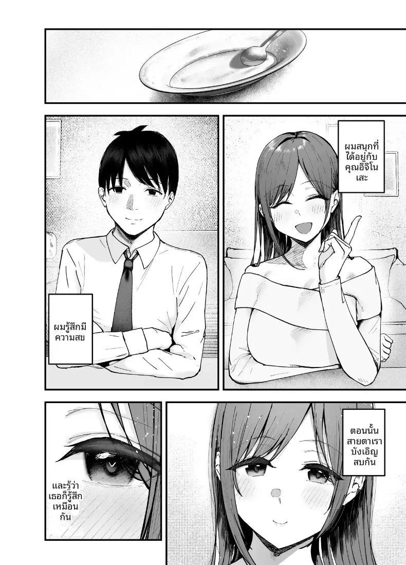 เพื่อนสาวในวันนั้นเป็นไอดอลในวันนี้ 3 ภาพ 46