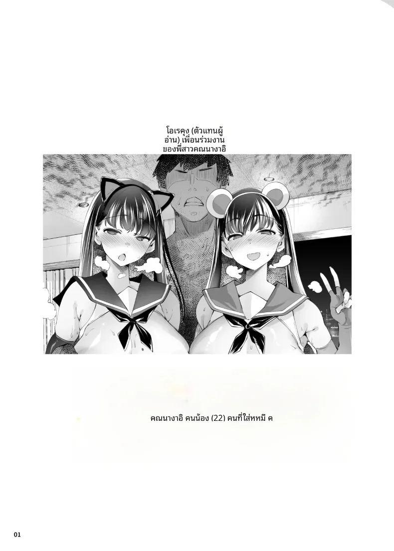 เรื่องราวของสองสาวพี่น้องคอสเพลย์ในงานอีเวนต์ ภาพ 3