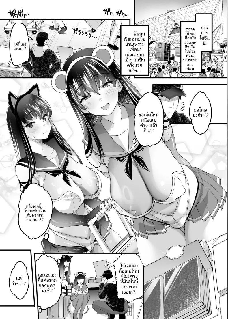 เรื่องราวของสองสาวพี่น้องคอสเพลย์ในงานอีเวนต์ ภาพ 26