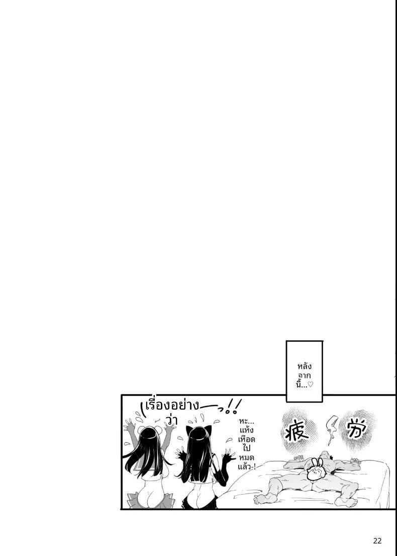 เรื่องราวของสองสาวพี่น้องคอสเพลย์ในงานอีเวนต์ ภาพ 46