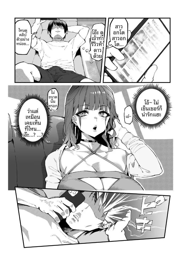 สาวข้างบ้านเคยแสดงเอวีด้วยล่ะ ภาพ 5