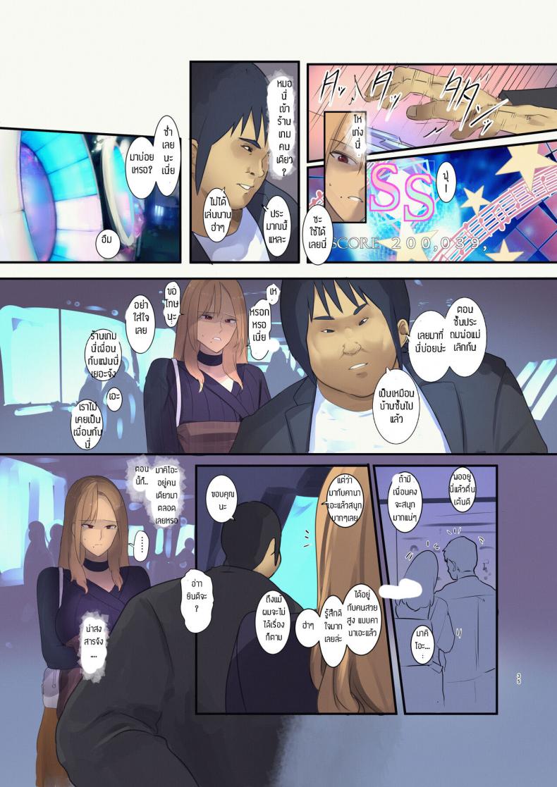 ส่งของถึงหน้าบ้าน [MoveFromOnePlacetoHeaven (Wes Heartland Smith)] Haitatsu Saki wa Kako ni Futta InCha no Ie datta ภาพ 33