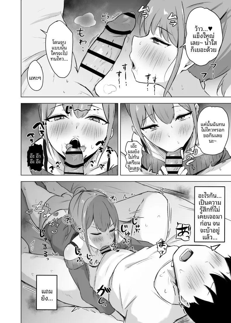 ช่วยลูกพี่ลูกน้องคนโตย้ายบ้าน ภาพ 12