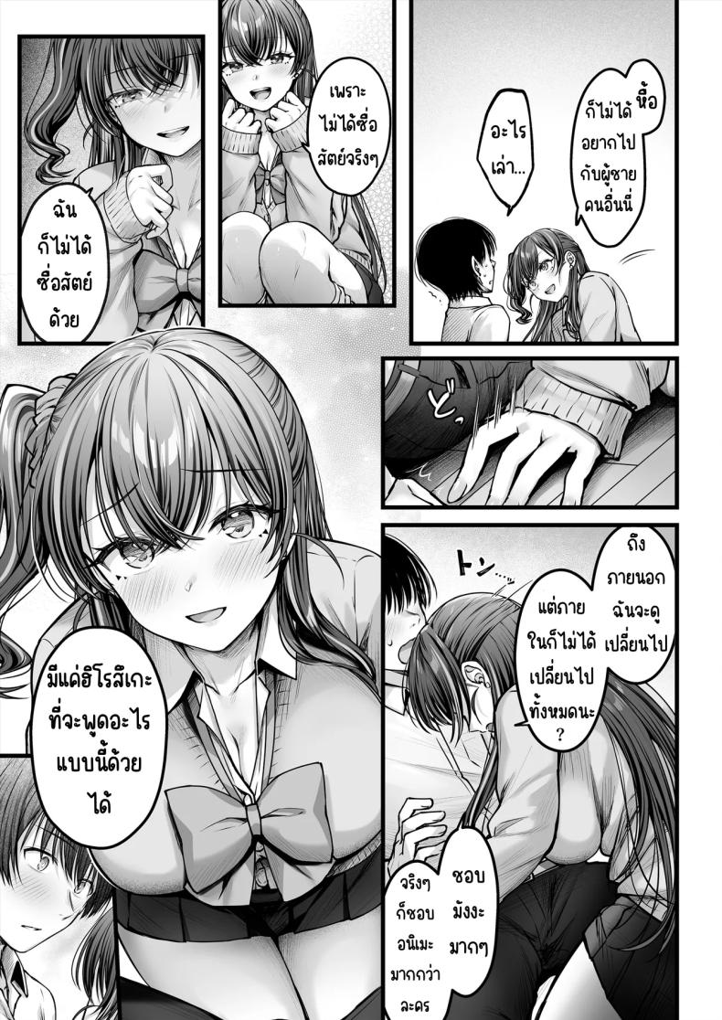 คนมืดมนที่บอกรักไม่เป็น [Chisakiss (Wakuta Chisaki)] Osananajimi Gal ni Suki to Ienai Inkya na Ore คนมืดมนที่บอกรักไม่เป็น 2 ภาพ 4