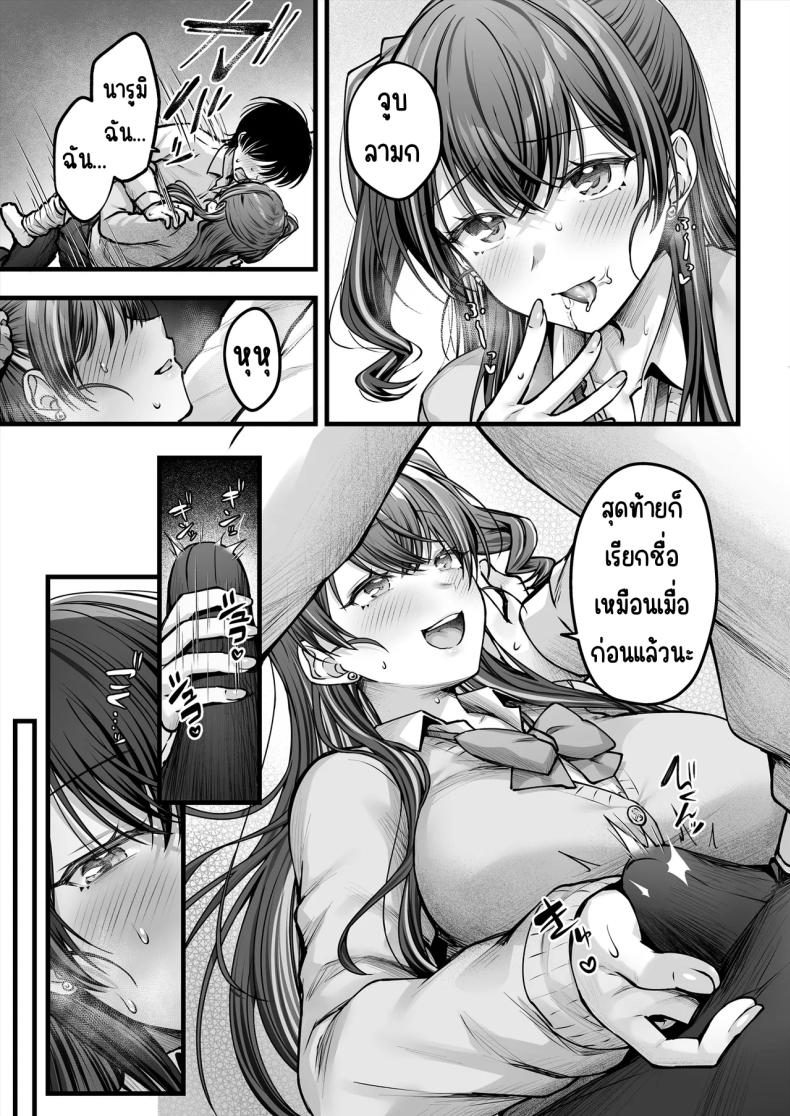 คนมืดมนที่บอกรักไม่เป็น [Chisakiss (Wakuta Chisaki)] Osananajimi Gal ni Suki to Ienai Inkya na Ore คนมืดมนที่บอกรักไม่เป็น 2 ภาพ 8