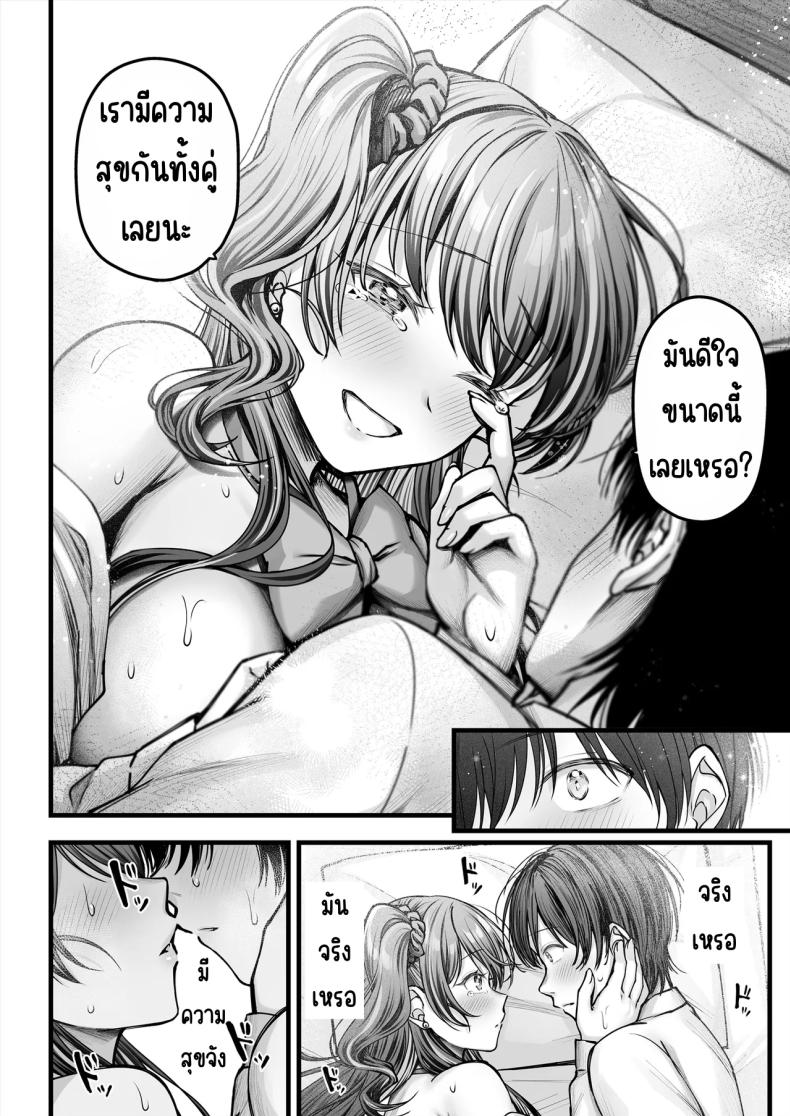 คนมืดมนที่บอกรักไม่เป็น [Chisakiss (Wakuta Chisaki)] Osananajimi Gal ni Suki to Ienai Inkya na Ore คนมืดมนที่บอกรักไม่เป็น 2 ภาพ 23