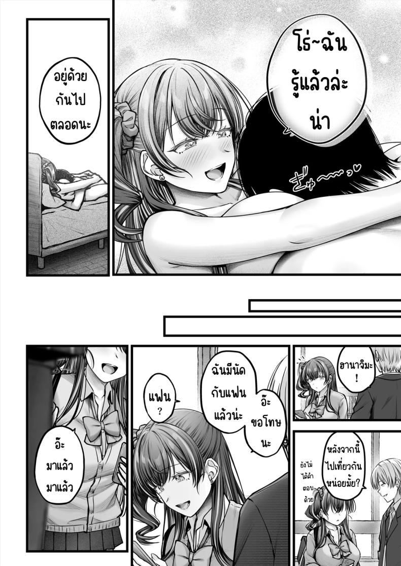 คนมืดมนที่บอกรักไม่เป็น [Chisakiss (Wakuta Chisaki)] Osananajimi Gal ni Suki to Ienai Inkya na Ore คนมืดมนที่บอกรักไม่เป็น 2 ภาพ 31