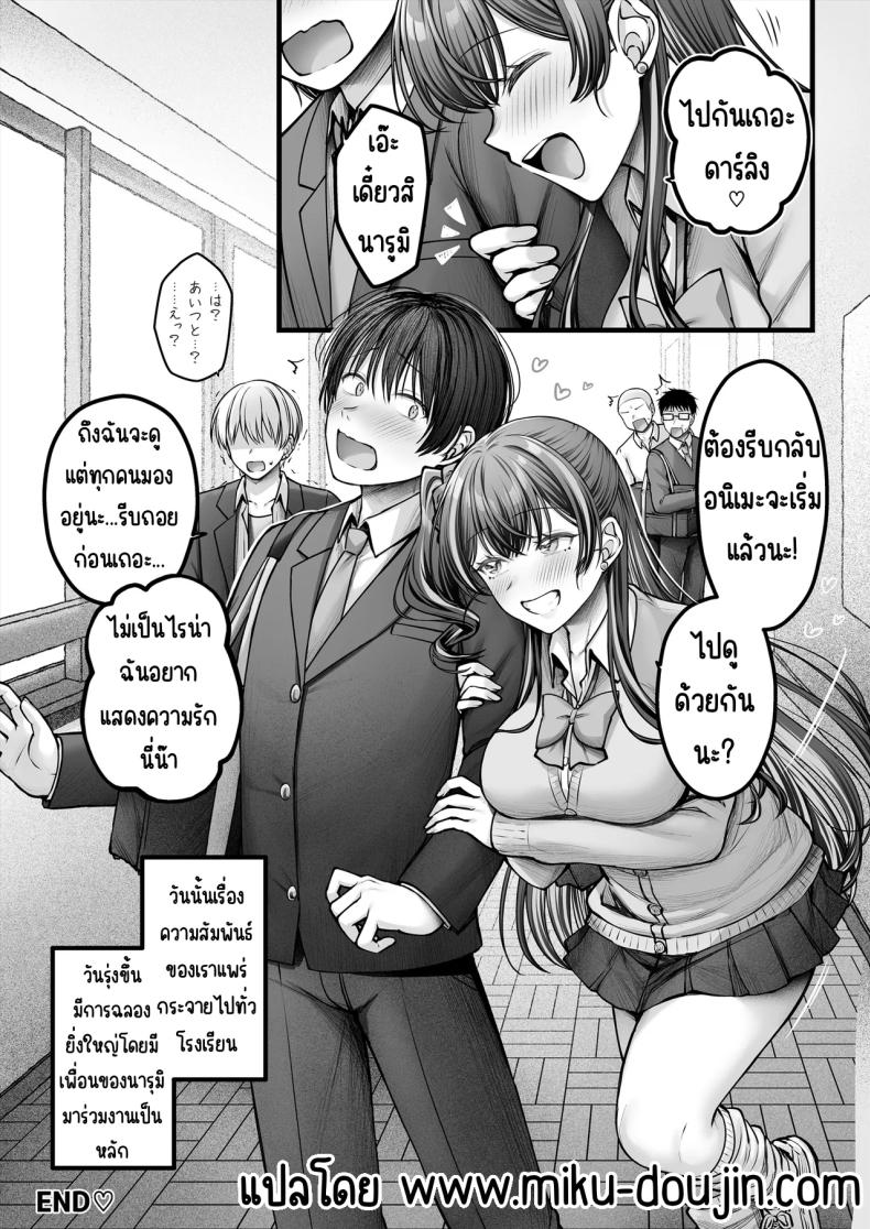 คนมืดมนที่บอกรักไม่เป็น [Chisakiss (Wakuta Chisaki)] Osananajimi Gal ni Suki to Ienai Inkya na Ore คนมืดมนที่บอกรักไม่เป็น 2 ภาพ 32